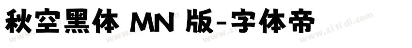 秋空黑体 MN 版字体转换